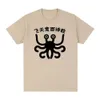 FSM Vintage Flying Spaghetti Monsterism Believing T-shirt Cotton Men T shirt Tee Tshirt Womens Tops 240307