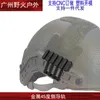 45度サイドガイドレールヘルメットブラケットソフトエラスティックメタル傾斜レールブラケット