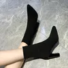 Simple fashion stretch socks boots high heels shoes knit skinny women pointed autumn and winter bare 240301