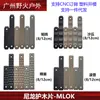 RS DDC Woodblock M-lok Nylon Woodblock Honeycomb Matrix Popper Dune