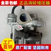 Jianghuai Ruiling Pickup Ruifeng Eagle 2.8T Gt22 108200fa060 // Kompressor