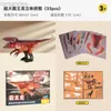 3Dパズル大型ティラノサウルスレックスパズル3D恐竜パズルボーイおもちゃクリエイティブギフトdiy創造性パズルハンズオンおもちゃ240314