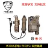 PEQ15 Set Tactical Overseas Edition PEQ-15 Laserindicator Rode laserverlichting UHP-batterijdoos