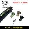 Mlok-CQB 알루미늄 어깨 끈 버클 M-Lok 어깨 끈 버클