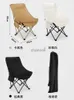 Camp Furniture Moon Chair Folding Chair Camping Chair Portable Fishing Stool Picnic Recliner YQ240315