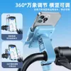 Electric Mobile Phone Holder, 2024 Battery Bike Shock-Absorbing Fixing, Vehicle Mounted Rider Specific Motorcycle Navigation Bracket