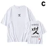 女性用Tシャツ2024 ateez break the Wall Tシャツ男性/女性ファッションコットンKPOPシャツTシャツトップス