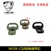 Mlok-CQB 알루미늄 어깨 끈 버클 M-Lok 어깨 끈 버클