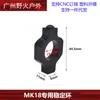 MK18 anneau stable en arête de poisson tube extérieur Jinming 9ème génération Sijun Sima M4 Feng Jiasheng CQB Kublai Khan K1 accessoires de modification