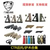 CTR rear bracket added version nylon cheek toy universal accessory J8 generation 9 generation Sijun M4 rear trailer