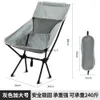 Camp Furniture Camping barbecue leisure fishing chair outdoor sketch moon chair portable folding chair plus back chair heightening beach chair YQ240315