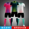 Childrens adult football suit printed number training group purchase game primary and secondary school students bare board