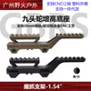 Hydra Heighning Bracket Unity Tactical GBRSすべての金属ベースT1 T2 H1 H2 R5ミラーブリッジ