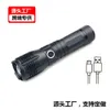 New Product Zoom Mini Strong Light Outdoor LED USB Charging Flashlight 791041