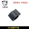 KAC Metal Air Seat TG01 Aluminum Air Block 0.75 Air Clamp Metal Air Block AR15M4M16