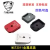 MST2011 Hot Selling Metal CNC Egg Box Base TTI Bottom Cover Toy Decoration Accessories