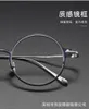 Shenzhen pure round frame glasses frame Phi internet celebrity small face can be matched with high myopia anti blue light flat glasses 231113