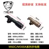 M600C Strong Light Fainlight Mod Mysz Mysz Zestaw Tail