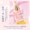 Le parfum HIH Zhenai est naturel, frais, parfumé, floral et fruité, féminin, rose, coloré, sables mouvants, parfum, cadeau Qixi