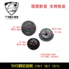 SHS Guardian Steel Teeth Cutting Toy BIGRRR Bearing Teeth No.2 Wave Box Jinming J8J9 Metal Moving Column Gear