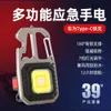 Small Hand Magnetic Multifunctional Mini External Strong Light Portable Emergency New Outdoor Flashlight 561665