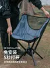 Meubles de camp Chaise pliante de camping Chaise de lune portable en plein air Petit mini tabouret pliant léger Tabouret de pêche de plage YQ240315