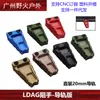 LDAG Hand Blocker Metal Mini Arrow Hand Blocker cncTriangle Armrest Straight 20mm Rail Toy Model Accessories