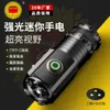 Tiktok New Strong Light Long-Range Super Bright Mini Portable Small Flashlight Outdoor Multi Function Cap Lamp 958172