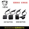 M300M600 flashlight HotButton ModButton module mouse tail SF/2.5/3.5 wire controlled DBAL