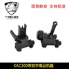 Engraved KAC300 machine sight children's soft ball toy accessories, front and rear folding CNC metal sight door