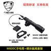M600C Strong Light Fainlight Mod Mysz Mysz Zestaw Tail