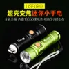 Strong Light LED Outdoor Mini Lighting USB Charging Stretching Zoom Gift Small Flashlight 616768