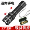 Strong Light Small Outdoor Multifunctional LED Home Portable USB Charging Gift Mini Flashlight 436192