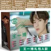 Xiao Zhan Wang Yibo Glückstasche DIY Spielzeug Postkarte Abzeichen Poster Lesezeichen Geschenk Fans Sammlung 240306