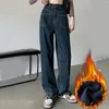 Женские джинсы, женские бархатные утепленные джинсовые широкие брюки с высокой талией, прямые модные брюки для мытья полов, женская одежда 2024