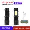 Hot Selling COB Small Flashlight Portable Mini Home Student Strong Light Rechargeable Outdoor Eye Friendly LED 348382