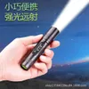 Strong Light Mini Emergency LED Lighting Outdoor Charging S5 Aluminum Alloy Flashlight 210908