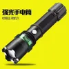 Super Bright And Strong Flashlight LED Rechargeable Outdoor Home Lighting Zoom Long Beam Electric Light Small Mini 875529