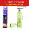 Strong Light LED Outdoor Mini Lighting USB Charging Stretching Zoom Gift Small Flashlight 616768