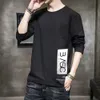 Men's Long Sleeved T-shirt Slim Fit Korean Trendy Round Neck Bottom Shirt Autumn New Casual Versatile Top