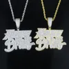 Iced Out Bling Men Jewelry Micro Pave 5A CZ Gold Color Rock Punk Hip Hop Letter Hustle Or Be Broke Pendant Necklace 240311