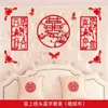 Party Decoration Happy Word Wedding Room Supplies Daquan Layout Bedroom Living Door Stickers