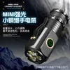 New Multifunctional Strong Light Mini For Home Outdoor Emergency, Simple And Portable Flashlight 896758