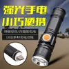 New LED Strong Light USB Charging Aluminum Alloy Mini Flashlight T6 Zoom Remote Outdoor 975487