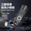 New Strong Light Long Range Burst Mini Portable Small Outdoor Multifunctional Cap Lamp Flashlight 267017