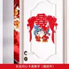 Party Decoration Happy Word Wedding Room Supplies Daquan Layout Bedroom Living Door Stickers