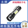Mini USB Charging Outdoor Night Portable LED Work Telescopic Zoom Strong Light Flashlight 487120