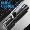 LED New Outdoor Portable Lighting USB Charging Plastic Zoom Mini Strong Light Flashlight Small 538913