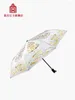 Party Decoration Sunny Umbrella Black Glue Happy Birthday Gift Printing Plant Imperial Graduation Unisex White ChineseStyle