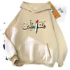 Kadın Hoodies Filistin Hoodie Moda Kadınlar Haruku Estetik Grafik UNISEX Sonbahar Kış Vintage Sıradan Pullover Sweatshirts Blezy GG